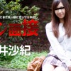 ダマシ面接 〜面接にきた素人娘にガッツリ中出し〜