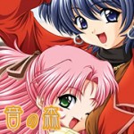 神音の森