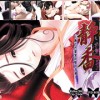 女将・静香 〜熟れた果実が堕ちる刻〜