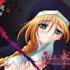 魔女姦堕