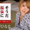 そうだ温泉に行こう。〜可愛い彼女とハメ撮りしました〜