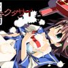 白濁クダサイ（シテクダサイ）