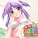 Dr.ペコ秘密の診療所2