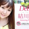 Debut Vol.30 〜声優のタマゴがAVに専念することにしました〜