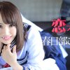 恋オチ 〜ああ、耳きもちい、あっ〜