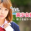 超淫乱制服美少女参上！！〜精子を絞りつくす！！！〜