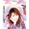 女尻 涼風杏菜