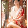 駕篭女（かごめ） 橘未稀