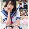 kawaii*BEST 制服美少女Collection43人8時間