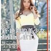 新・絶対的美少女、お貸しします。 ACT.01