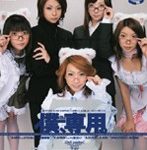 僕、専用。【Z】SP side.A