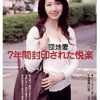 団地妻 7年間封印された悦楽