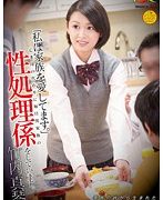「私は家族を愛してます。」亡き母の代わりに毎日男家族の性処理係をしています。 竹内真琴