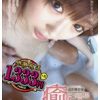 癒らし。VOL.12 雪見ほのか