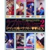 ラブホWalker2 ロマンス神戸ラブホで◇◇SEX