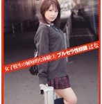 女子校生の屈辱的な体験 2 ブルセラ性奴隷 はな