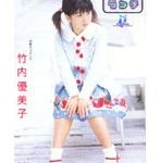 お子様ランチ 竹内優美子