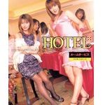 HOTEL ルームサービス