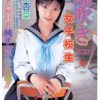 潮吹き女子校生 秋月杏奈