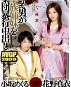 キモ男が華族姉妹を集団暴行中出し