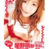 星野桃がミリオンで大復活だー！！