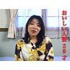 おいしい人妻29才