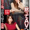女子大生限定 合コン後、お持ち帰り盗撮 そして黙ってAVへ no.10 W美人巨乳編 なつ/Eカップ/女子大生/20才 あおい/Fカップ/女子大生/20才