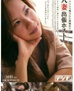 人妻出張ホスト 三田村さん 28歳[結婚暦2ヶ月]