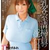 巨乳客室清掃員の淫行日記 松すみれ