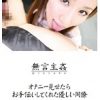 無言主姦 オナニー見せたら お手伝いしてくれた優しい同僚