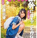 セックス以外にすることがない。 市原由芽