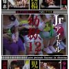 幼獄 12 Jrアイドル