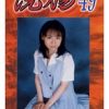 浣腸 49