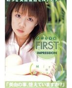 FIRST IMPRESSION[あづき美由]