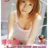 ハイパーデジタルモザイクVol.002 美保唯