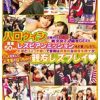 ハロウィンで賑わう渋谷で美少女2人組をGET！！賞金50万円レズビアンミッションをお願いしたら、お酒とコスった勢いで普段は真面目な優等生同士がハメを外して人生初のはっちゃけ親友レズプレイ