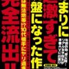 あまりに過激すぎて廃盤になった作品 完全流出！！