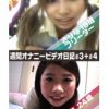 18歳美少女と24歳独身OLのオナニー日記