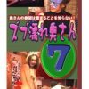 ズブ濡れ奥さんvol. 7