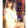 女教師レイプ 餓狼教室