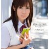 犯された女子校生 狙われた学園のアイドル 小島みなみ