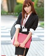 生保レディの枕営業 明日花キララ