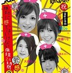 絶対に感じてはいけない病院24時間 2