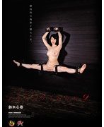 アイアンクリムゾン9 鈴木心春