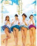 kira★kira BLACK GAL SPECIAL ノーパン・ノーブラ黒ギャル女子校生-生姦JK連続中出し青姦修学旅行-