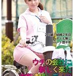 ウチの会社に新しく来た定期清掃レディの桜井さん