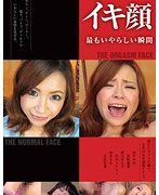 イキ顔 最もいやらしい瞬間