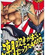 潮吹きがすごいセックス4時間