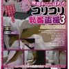 OLさんの無防備なブラウスの隙間からこぼれたコリコリ乳首盗撮 3