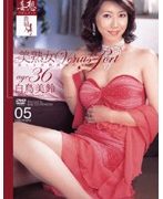 美熟女 Venus Port 白鳥美鈴